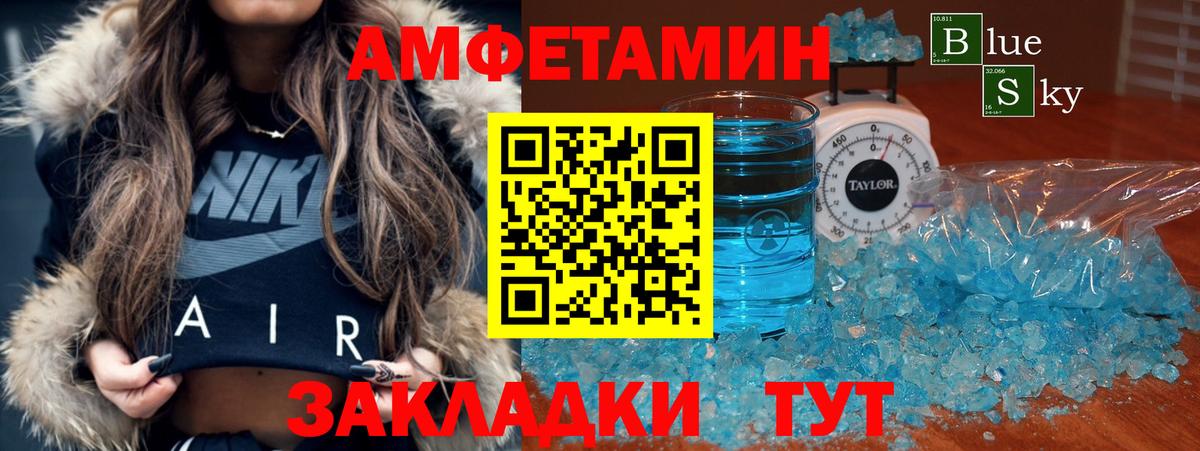 АМФ 98%  Вход с VPN  АМФ  Амфетамин  Белгород 