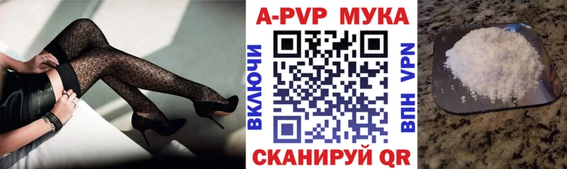 Альфа ПВП мука OMG зеркало Белгород