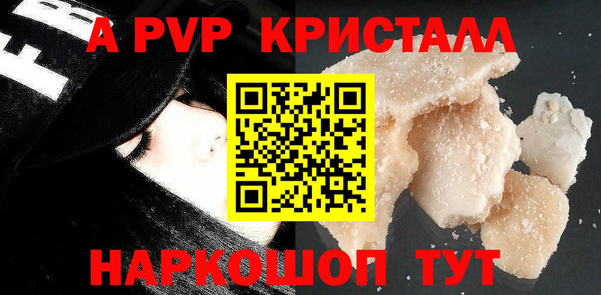 Alpha-PVP VHQ Белгород
