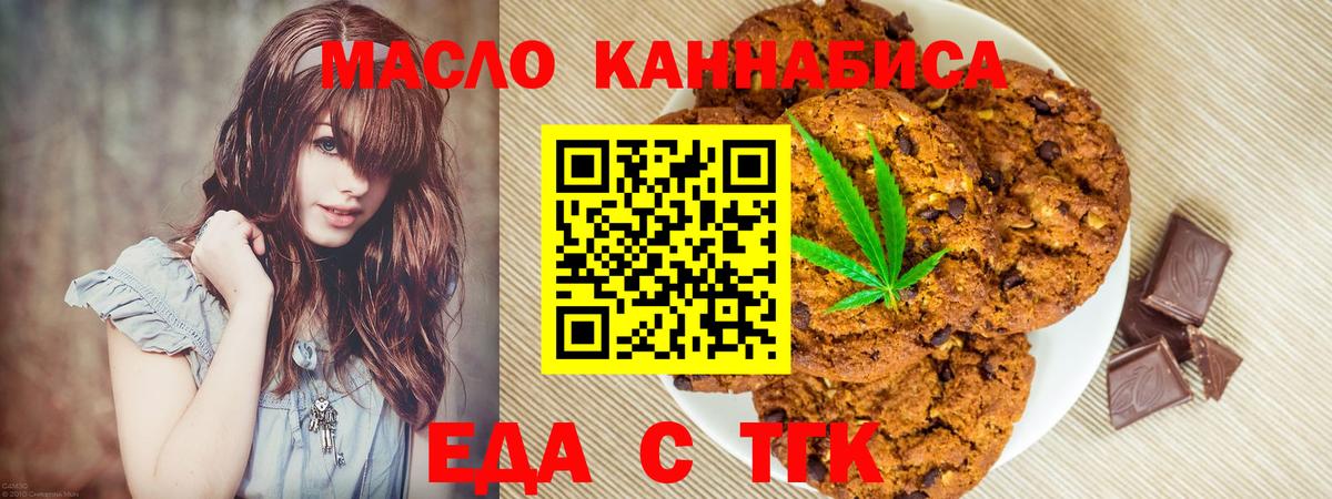 Белгород  Canna-Cookies конопля  Вход с VPN 