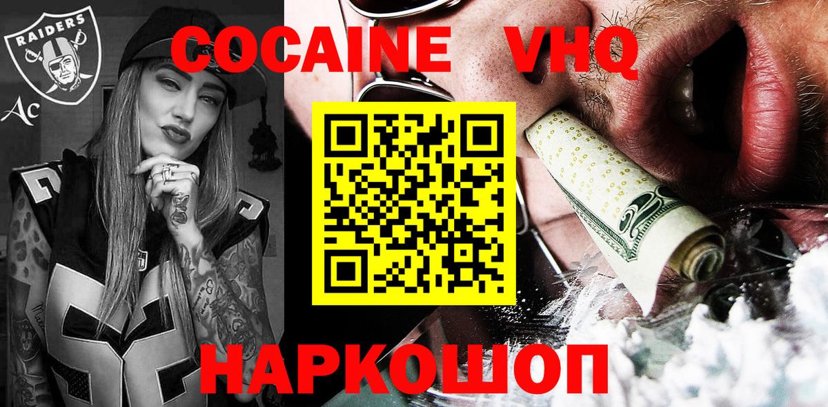 COCAIN Fish Scale Белгород