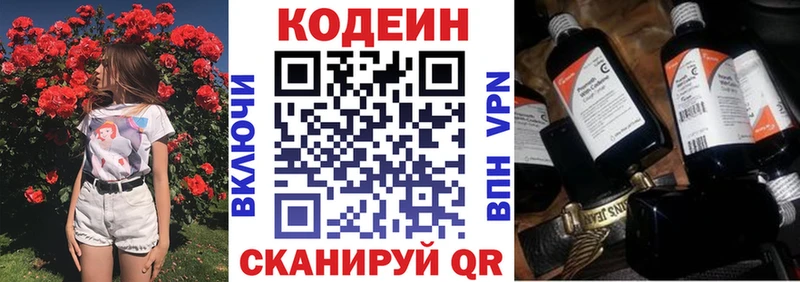 как найти   Белгород  мега ССЫЛКА  Кодеин напиток Lean (лин) 