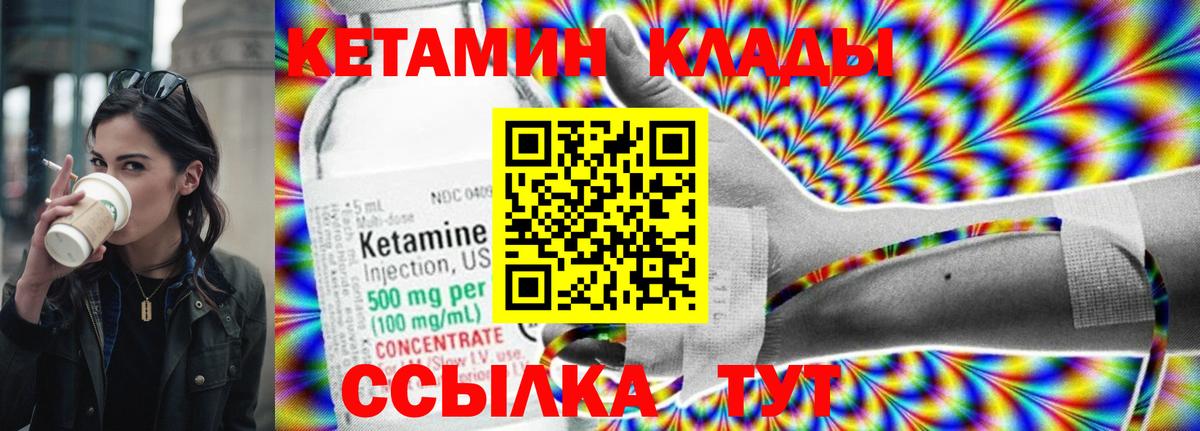 Белгород  Кетамин ketamine  Вход с VPN 