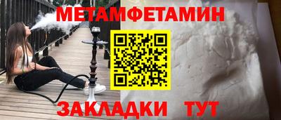 первитин Тулун