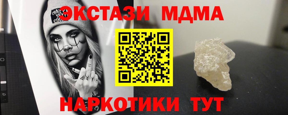 Белгород  MDMA  Вход с VPN  MDMA молли 
