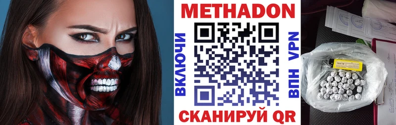 закладки  Белгород  МЕТАДОН VHQ 