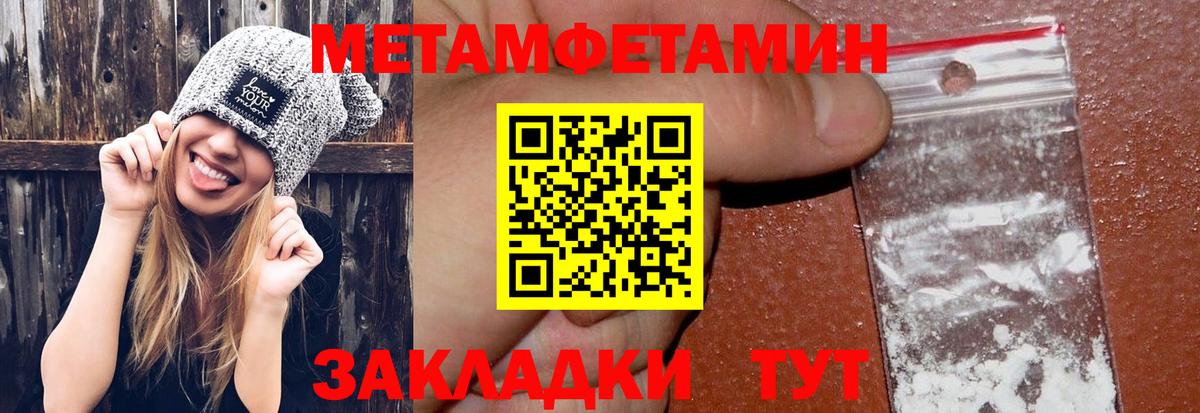 Белгород  МЕТАМФЕТАМИН пудра  Вход с VPN  МЕТАМФЕТАМИН пудра 