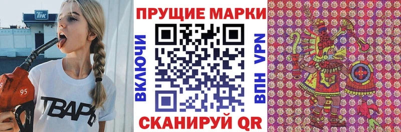 Марки N-bome 1500мкг Белгород