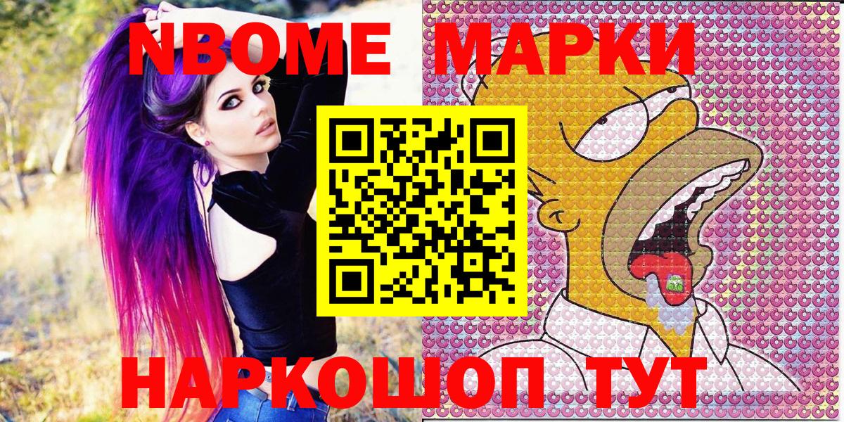Белгород  Наркотические марки 1,5мг  магазин продажи   Вход с VPN  Марки 25I-NBOMe 