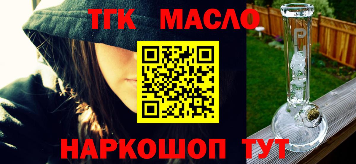 Дистиллят ТГК Wax Белгород