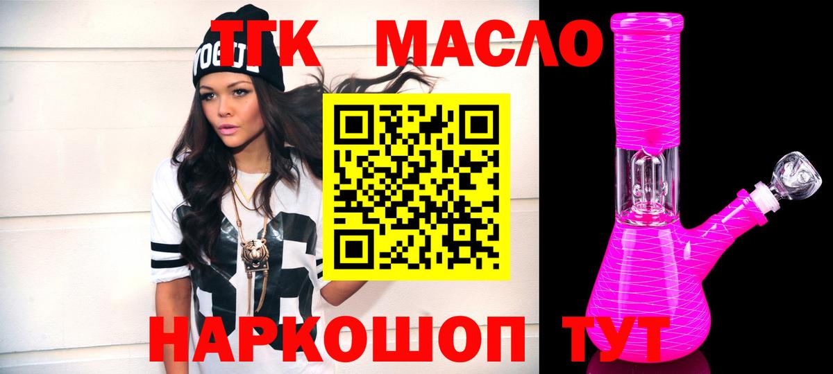 Белгород  Дистиллят ТГК Wax  Вход с VPN 