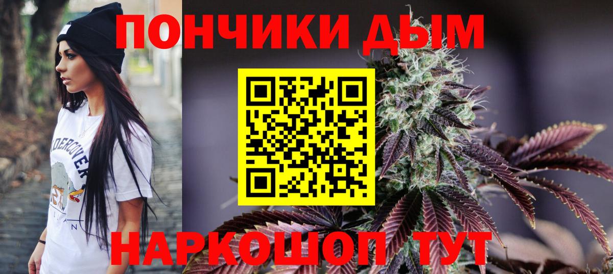 Бошки Шишки Ganja  Конопля White Widow  Каннабис MAZAR  МАРИХУАНА план  Белгород  Вход с VPN 